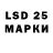 Марки 25I-NBOMe 1,8мг Diana Berestiuk