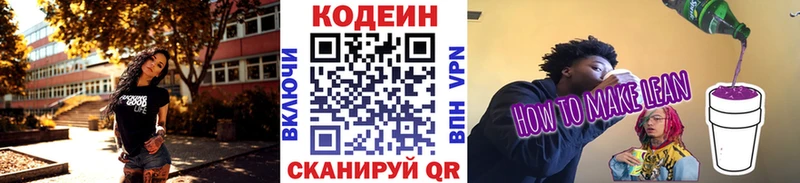 hydra как войти  Болохово  Кодеиновый сироп Lean напиток Lean (лин) 