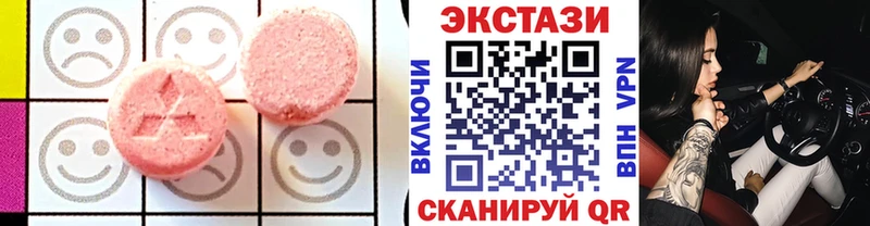 купить закладку  Болохово  ЭКСТАЗИ 99% 