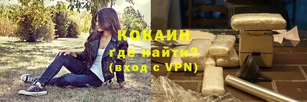 кокаин VHQ Арсеньев