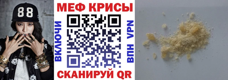 Меф мука  цена наркотик  Болохово 