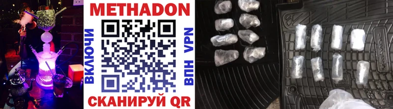 купить наркотики сайты  Болохово  МЕТАДОН белоснежный 